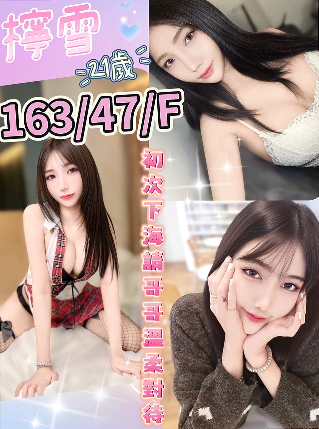 胸圍C罩杯！年齡20歲！YoYo來自台北外約茶|油壓，清秀學生妹，身高167cm，體重42kg，優惠：約一節送性感情趣絲襪哦 約三節有免費贈送一節哦 還可